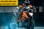 भारत में आई KTM 160 Duke: शानदार लुक्स और दमदार इंजन के साथ