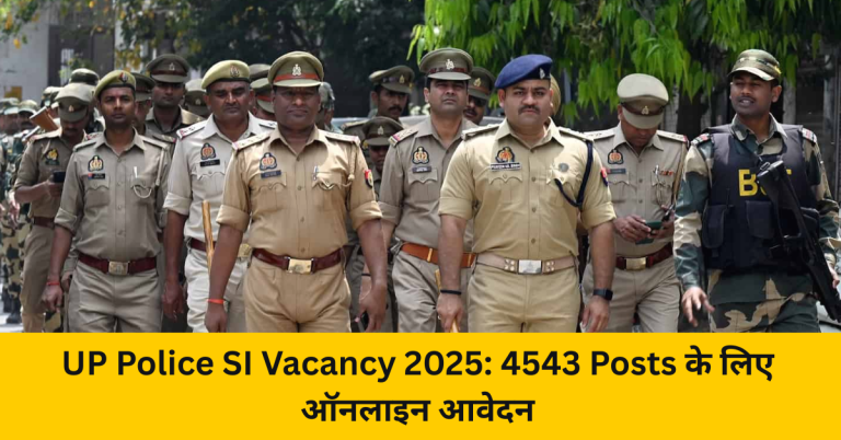 UP Police SI Vacancy 2025: 4543 Posts के लिए ऑनलाइन आवेदन