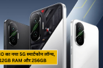 POCO का नया 5G स्मार्टफोन लॉन्च, 12GB RAM और 256GB स्टोरेज के साथ मिलेगा 90W फास्ट चार्जिंग