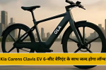OLA की इलेक्ट्रिक साइकिल – बच्चों के लिए ₹9999 में पाएं राइडिंग का मजा!