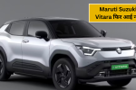Maruti Suzuki E Vitara फिर आई नज़र; टाटा नेक्सन से तुलना में दिखी ज़बरदस्त रोड प्रजेंस